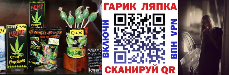 где продают   Кропоткин  Еда ТГК марихуана 