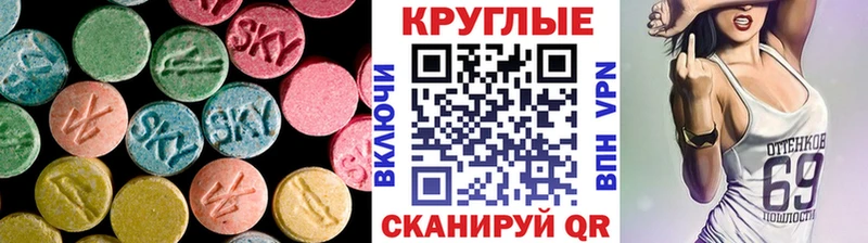 где купить наркоту  Кропоткин  ЭКСТАЗИ круглые 