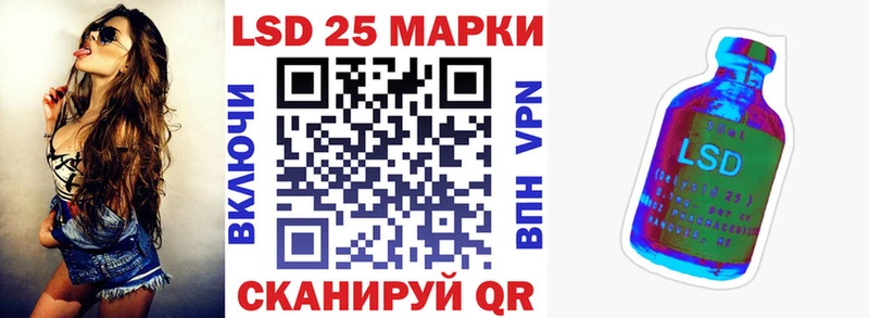 Марки 25I-NBOMe 1500мкг Кропоткин